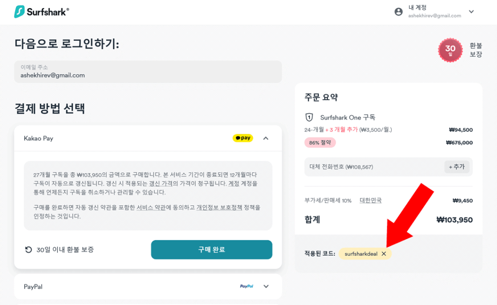 서프샤크 쿠폰